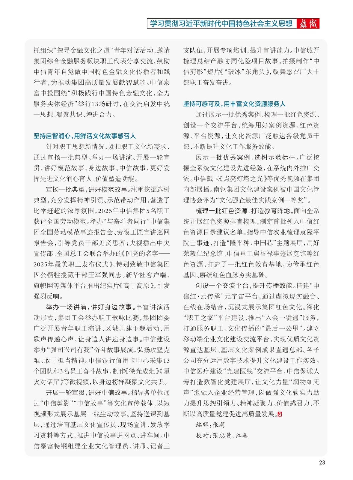 6163银河net163.am集团（定稿）-02 (2).jpg